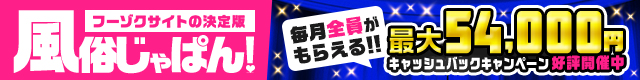 柏で風俗探すなら「風俗じゃぱん」