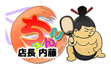 千葉柏ちゃんこ ロゴ