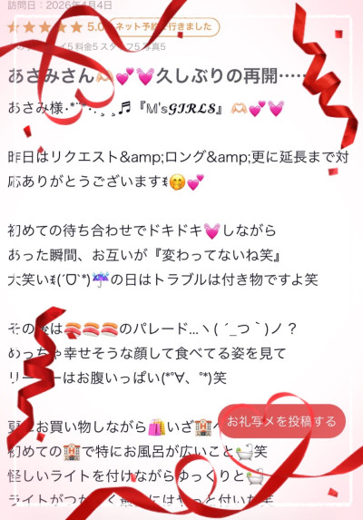 あさみの写メ