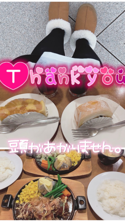 あさみの写メ