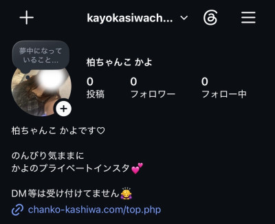 かよの写メ