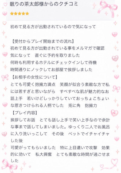 つぐみの写メ