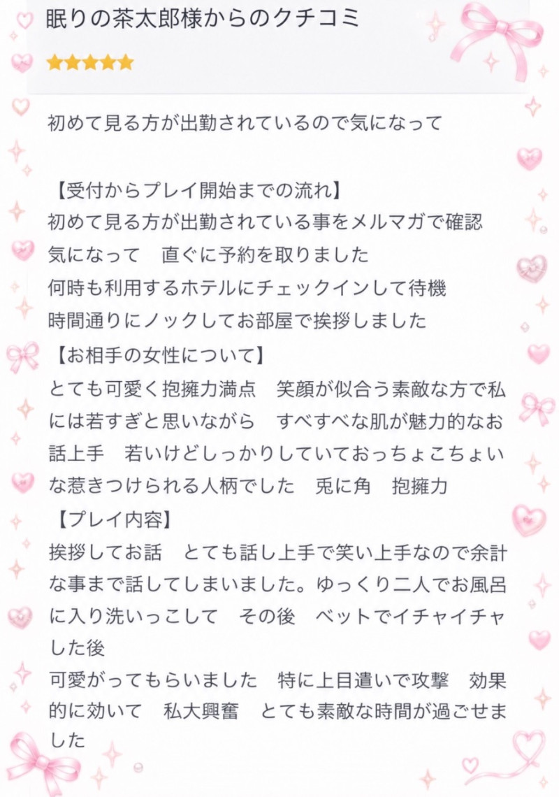 つぐみの写メ