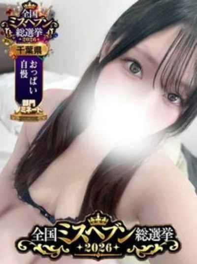 かよの写メ