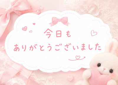 つぐみの写メ