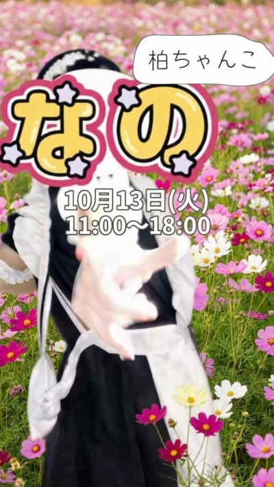 なのの写メ