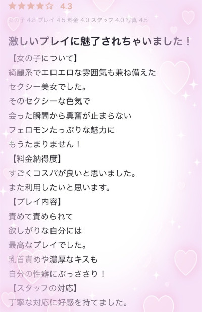 せなの写メ