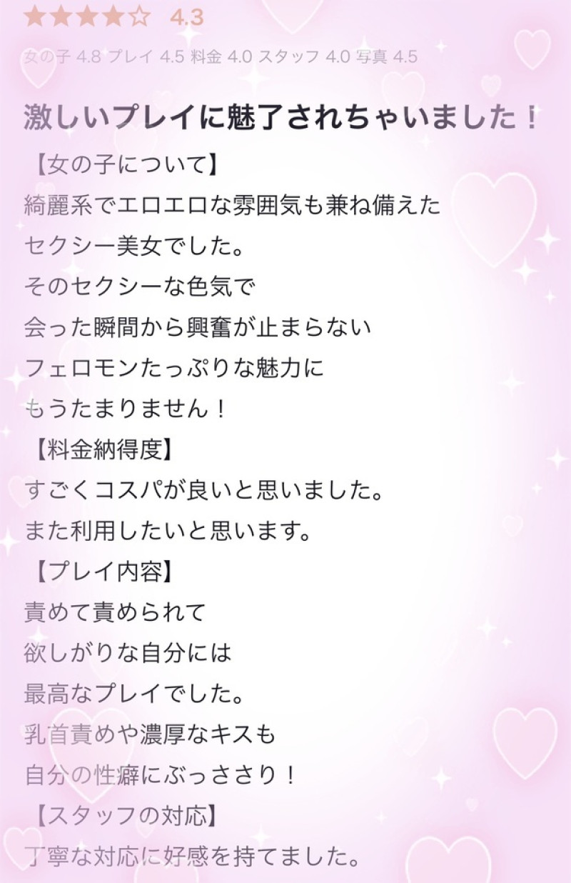 せなの写メ