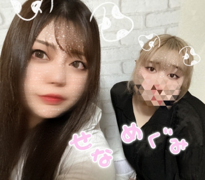 せなの写メ