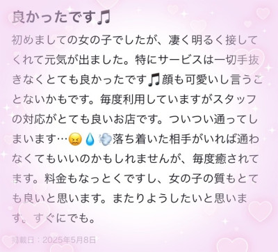 せなの写メ