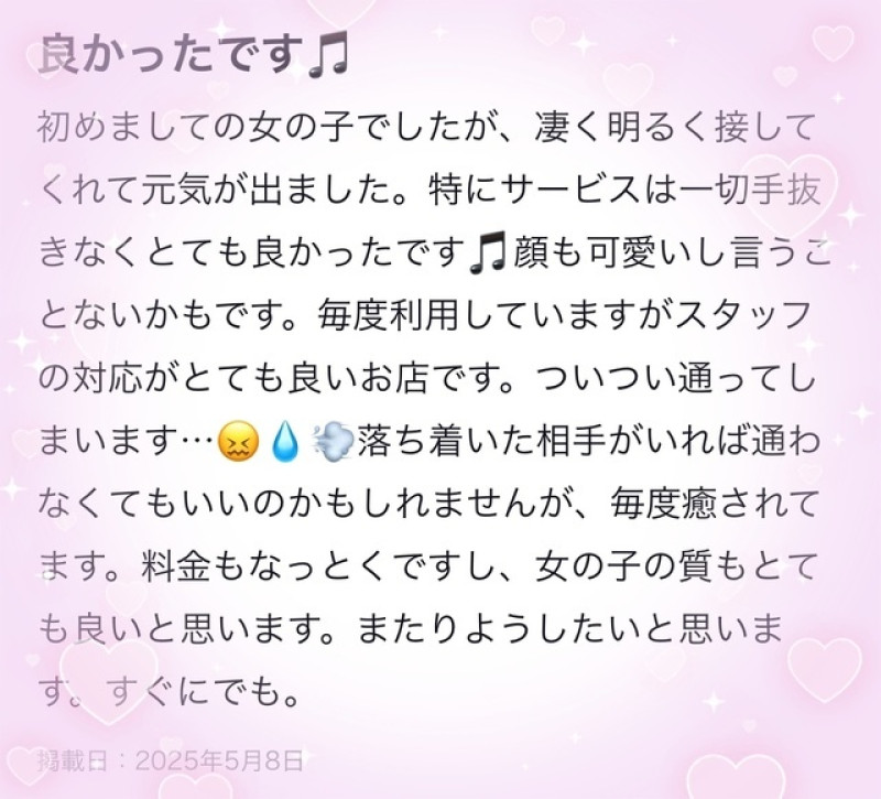 せなの写メ
