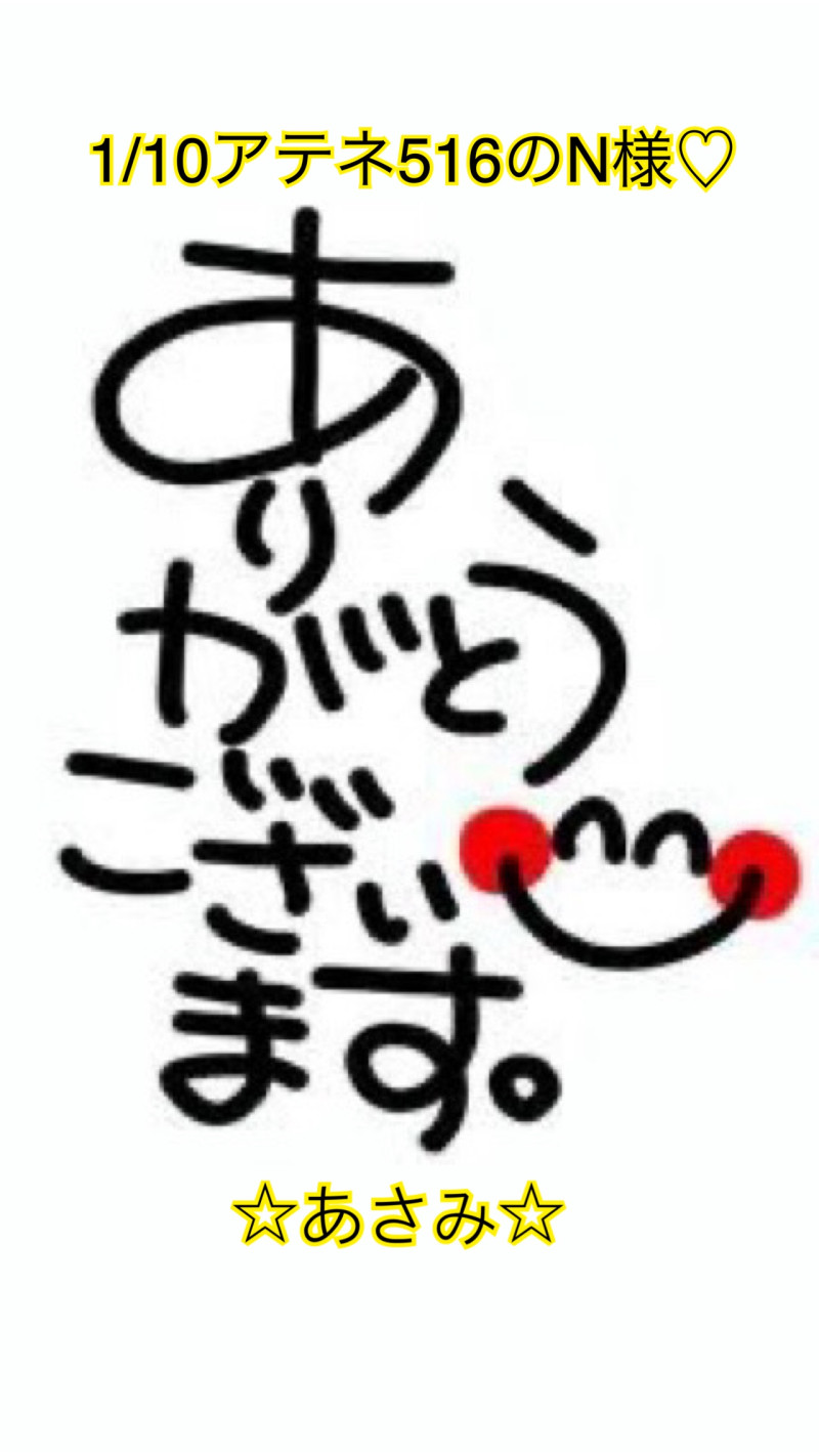 あさみの写メ
